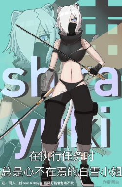 Page 1 of Snow White, always absent-minded when carrying out tasks 44p