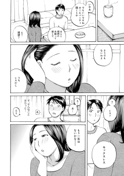 Page 122 of Shitagari Okusan