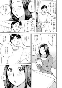 Page 123 of Shitagari Okusan
