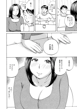 Page 124 of Shitagari Okusan