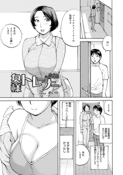 Page 43 of Shitagari Okusan