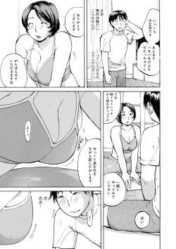 Page 45 of Shitagari Okusan