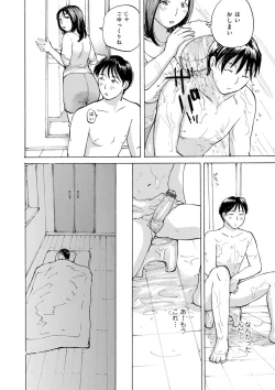 Page 86 of Shitagari Okusan