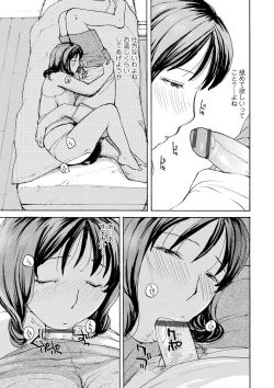 Page 9 of Shitagari Okusan