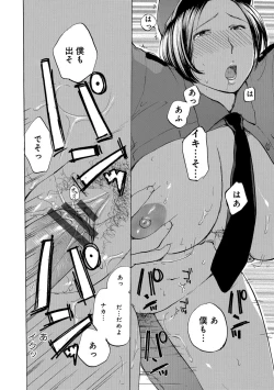 Page 108 of Okusan wa Toshishita ga Daisuki