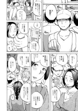 Page 10 of Okusan wa Toshishita ga Daisuki