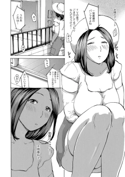 Page 112 of Okusan wa Toshishita ga Daisuki