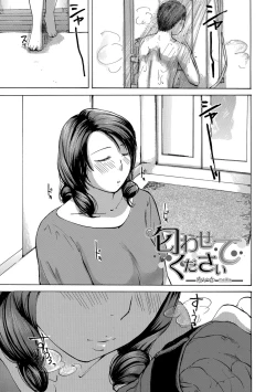 Page 21 of Okusan wa Toshishita ga Daisuki