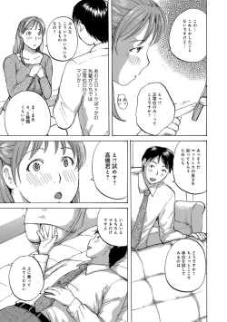 Page 41 of Okusan wa Toshishita ga Daisuki
