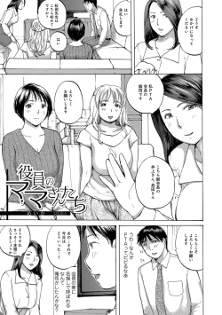 Page 57 of Okusan wa Toshishita ga Daisuki