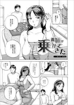 Page 75 of Okusan wa Toshishita ga Daisuki