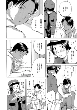 Page 94 of Okusan wa Toshishita ga Daisuki