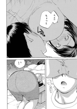 Page 106 of Tonari no Okusama wa Wakai Otoko ga Suki