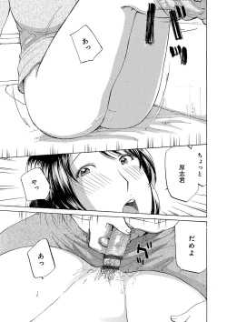 Page 133 of Tonari no Okusama wa Wakai Otoko ga Suki
