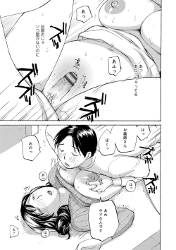 Page 15 of Tonari no Okusama wa Wakai Otoko ga Suki