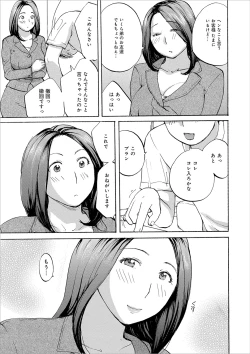 Page 25 of Tonari no Okusama wa Wakai Otoko ga Suki