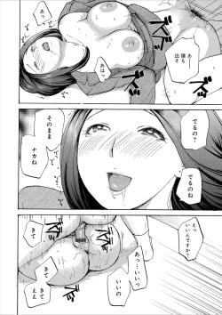 Page 40 of Tonari no Okusama wa Wakai Otoko ga Suki