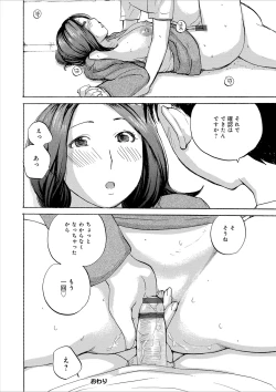 Page 42 of Tonari no Okusama wa Wakai Otoko ga Suki