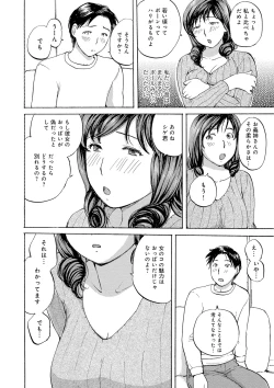 Page 4 of Tonari no Okusama wa Wakai Otoko ga Suki
