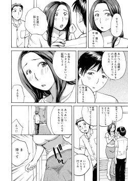 Page 88 of Tonari no Okusama wa Wakai Otoko ga Suki