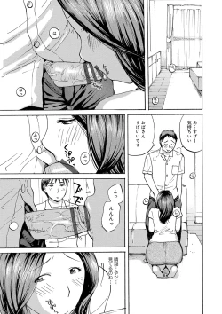 Page 89 of Tonari no Okusama wa Wakai Otoko ga Suki