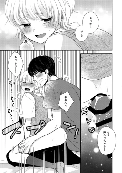 Page 14 of Hayaku Otona ni Naritai no
