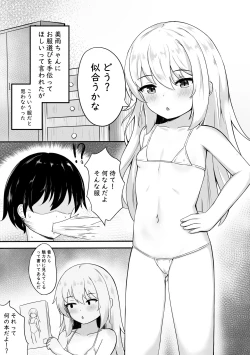 Page 3 of Mondai no Aru Ofuku