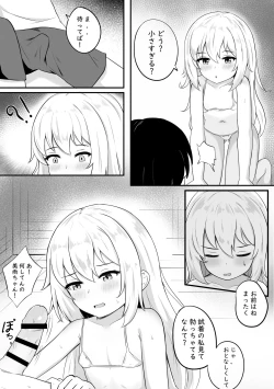Page 4 of Mondai no Aru Ofuku