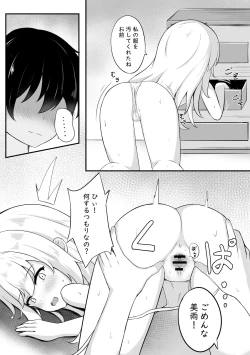 Page 7 of Mondai no Aru Ofuku