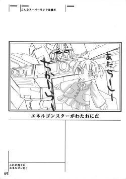 Page 4 of Kore ga Wareware no Energon da!