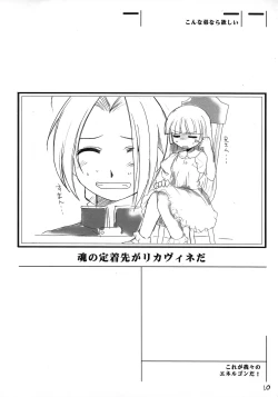 Page 9 of Kore ga Wareware no Energon da!