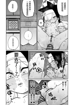 Page 16 of 告解遊戲＆賭金支付