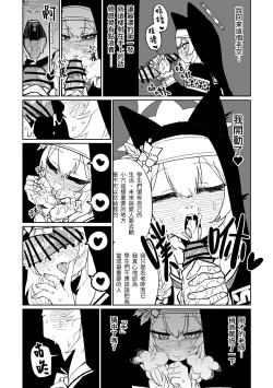 Page 6 of 告解遊戲＆賭金支付