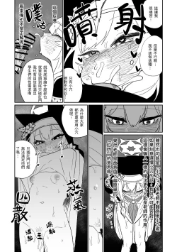 Page 8 of 告解遊戲＆賭金支付