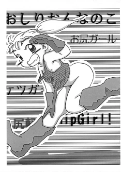 Page 2 of Jyuni no Erohon