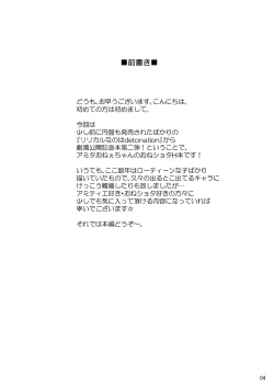 Page 31 of Nanoha Detonation Heroines R-18 Soushuuhen Ver.1