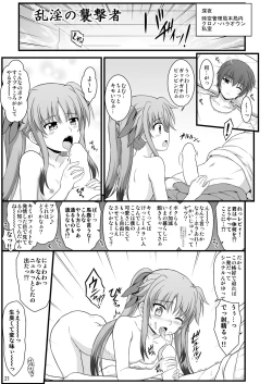 Page 48 of Nanoha Detonation Heroines R-18 Soushuuhen Ver.1