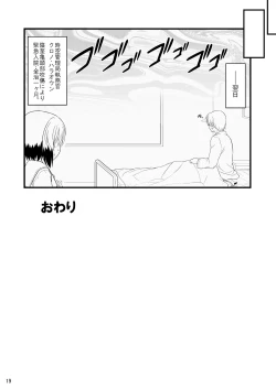 Page 74 of Nanoha Detonation Heroines R-18 Soushuuhen Ver.1