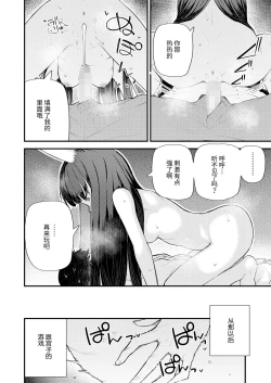 Page 14 of Gyokuto ni Utaeba