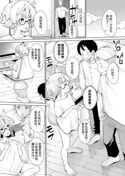 Page 13 of Tomoare Tomone