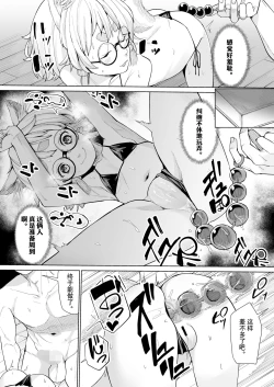 Page 21 of Tomoare Tomone