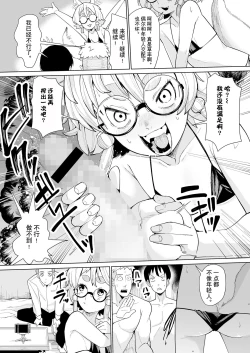 Page 24 of Tomoare Tomone