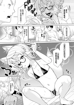 Page 25 of Tomoare Tomone