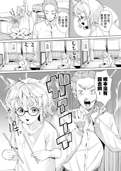 Page 5 of Tomoare Tomone