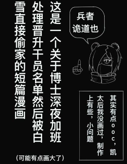 Page 2 of shirayuki and Serving under the table