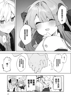 Page 30 of N/A! Anna-chan Matome Hon