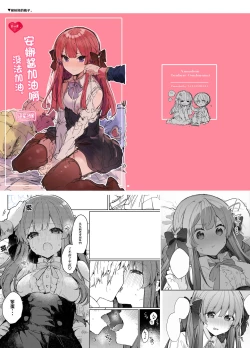 Page 45 of N/A! Anna-chan Matome Hon