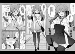 Page 49 of N/A! Anna-chan Matome Hon