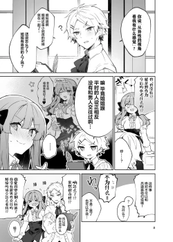 Page 9 of N/A! Anna-chan Matome Hon