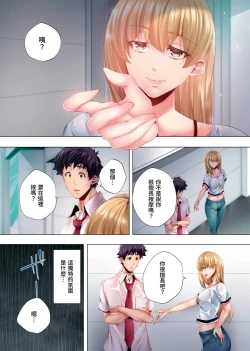 Page 166 of Nemureru Uchi no Bijo | 陷入沉睡的美女 1-8